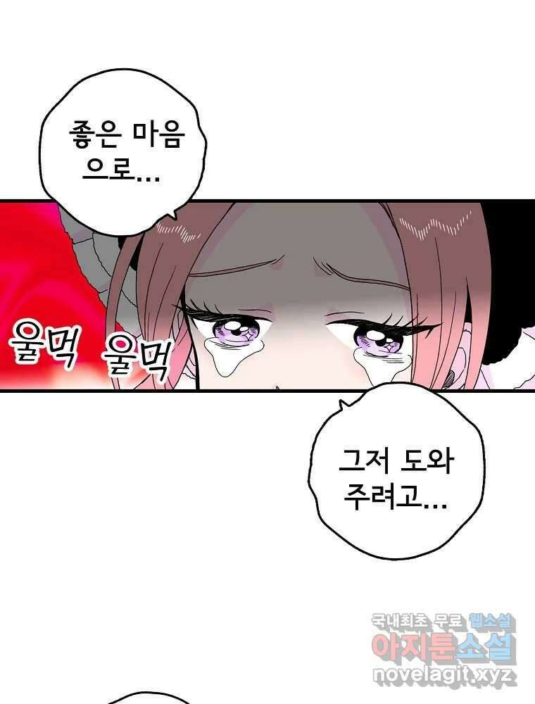 비밀 줄리엣 2화 11