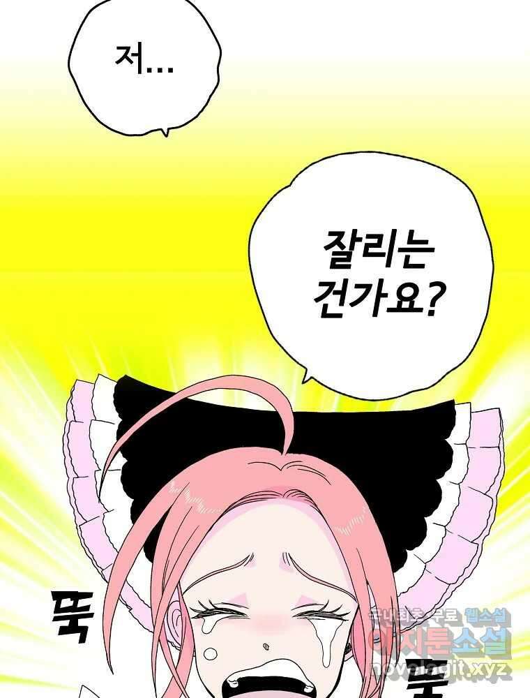 비밀 줄리엣 2화 12