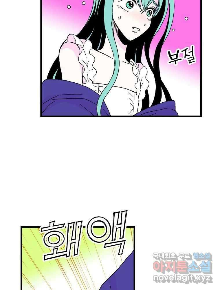 비밀 줄리엣 2화 16
