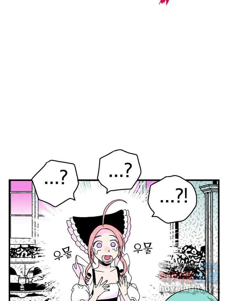비밀 줄리엣 2화 19