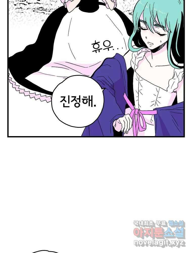 비밀 줄리엣 2화 20