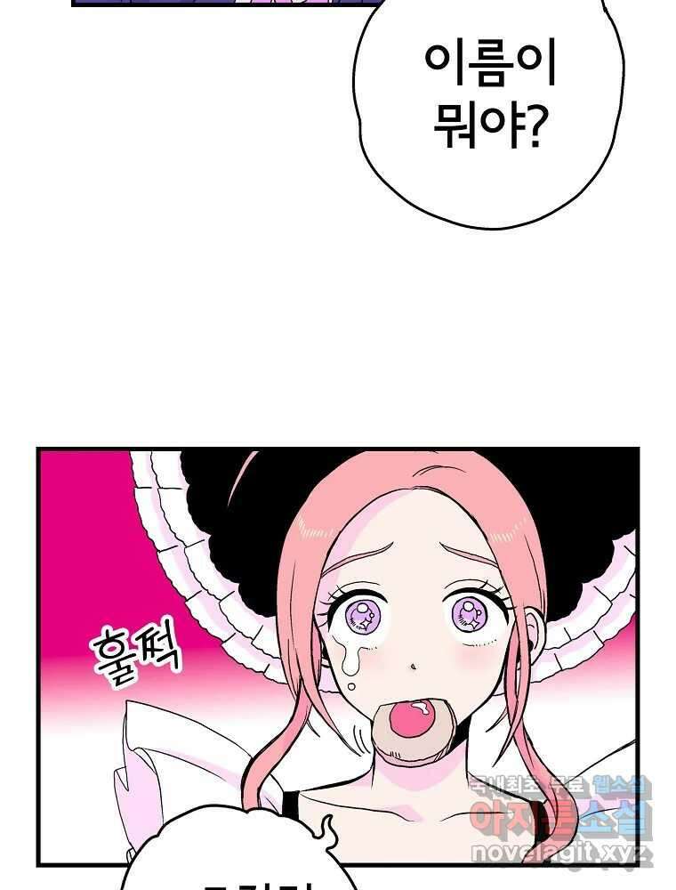 비밀 줄리엣 2화 22