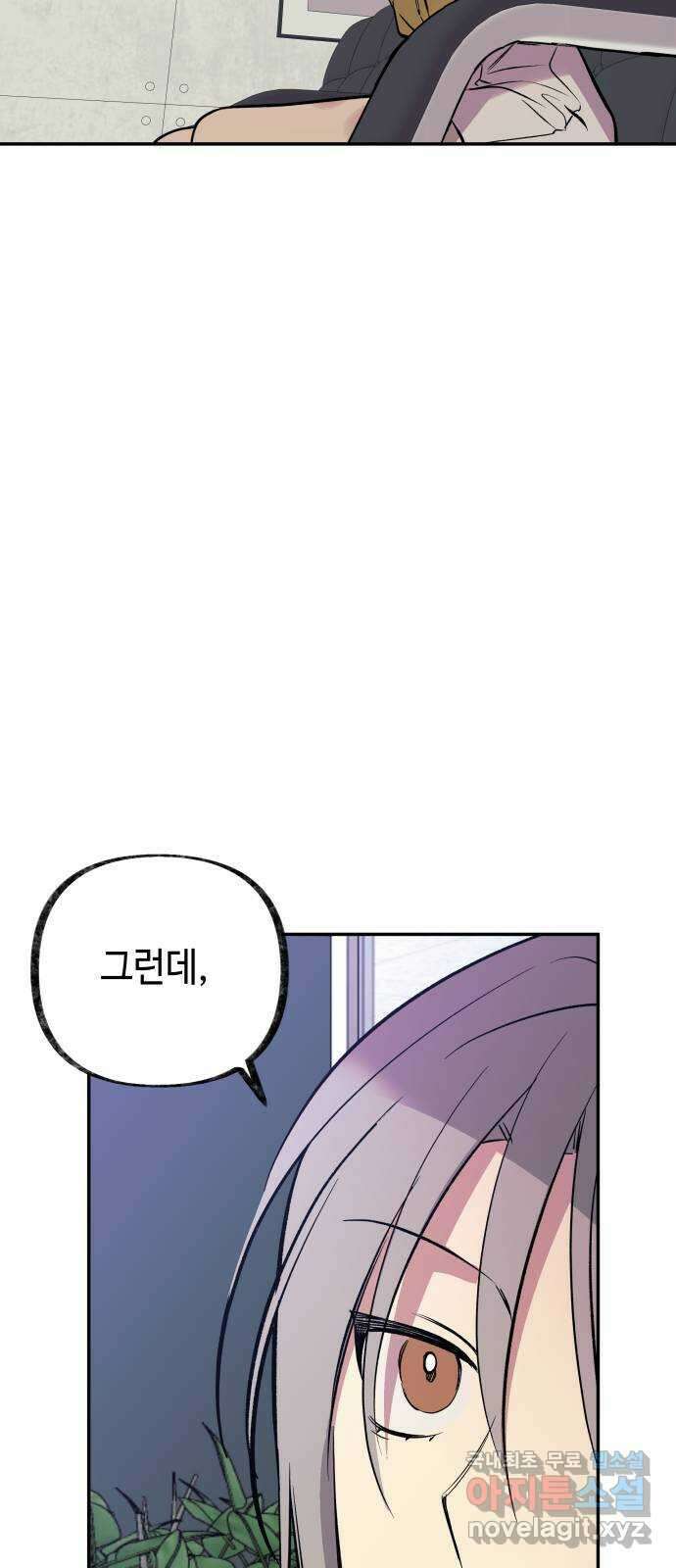 보물과 괴물의 도시 3부 3화 새로운 일상 10