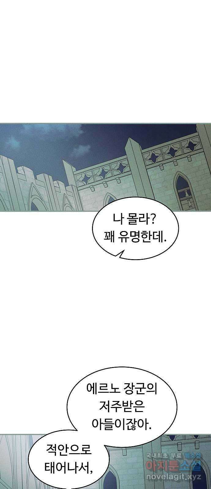 황제사냥 45화. 카사르의 이야기 〈5〉 完 1