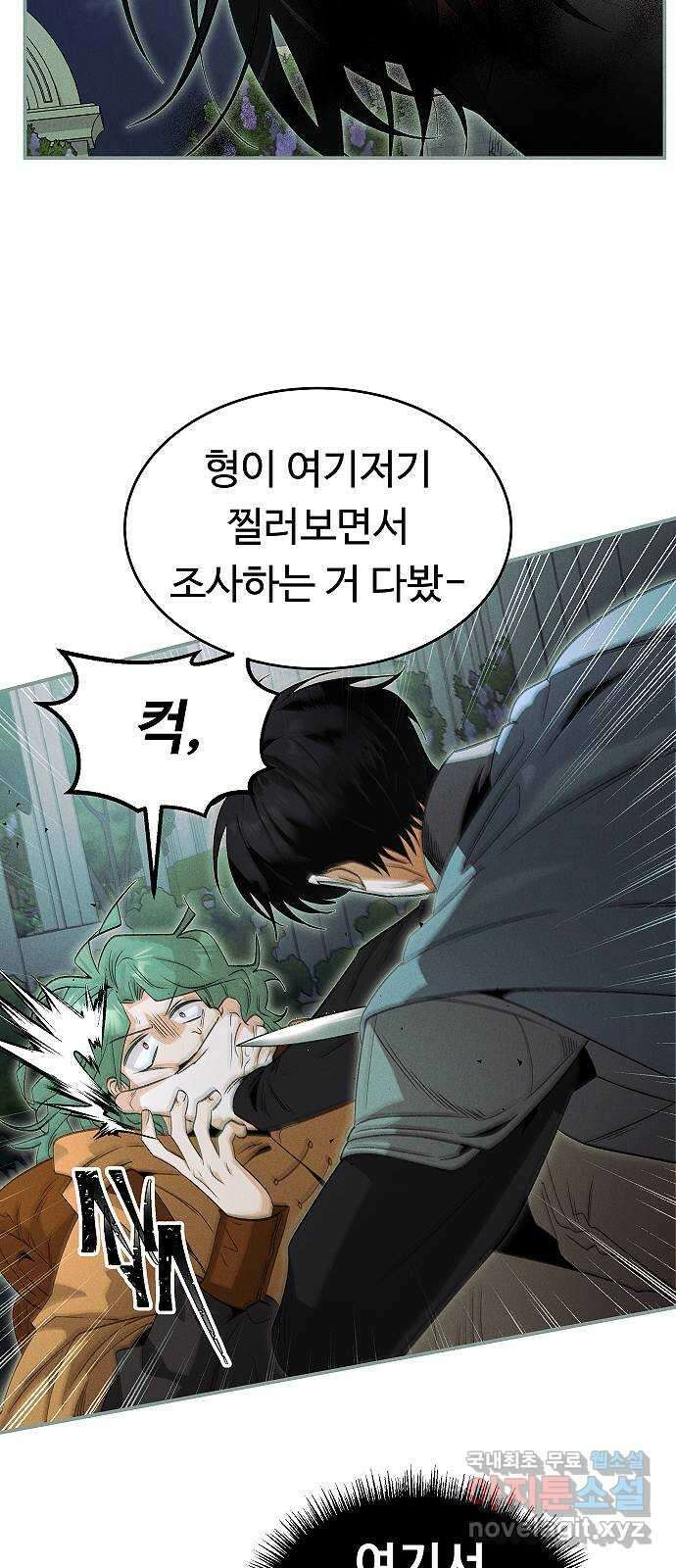 황제사냥 45화. 카사르의 이야기 〈5〉 完 3
