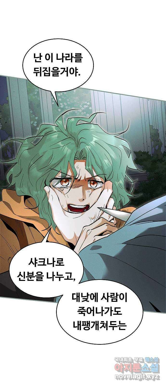 황제사냥 45화. 카사르의 이야기 〈5〉 完 5