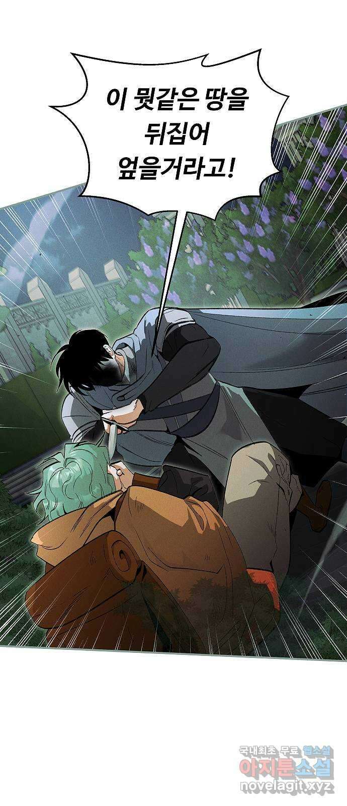 황제사냥 45화. 카사르의 이야기 〈5〉 完 6