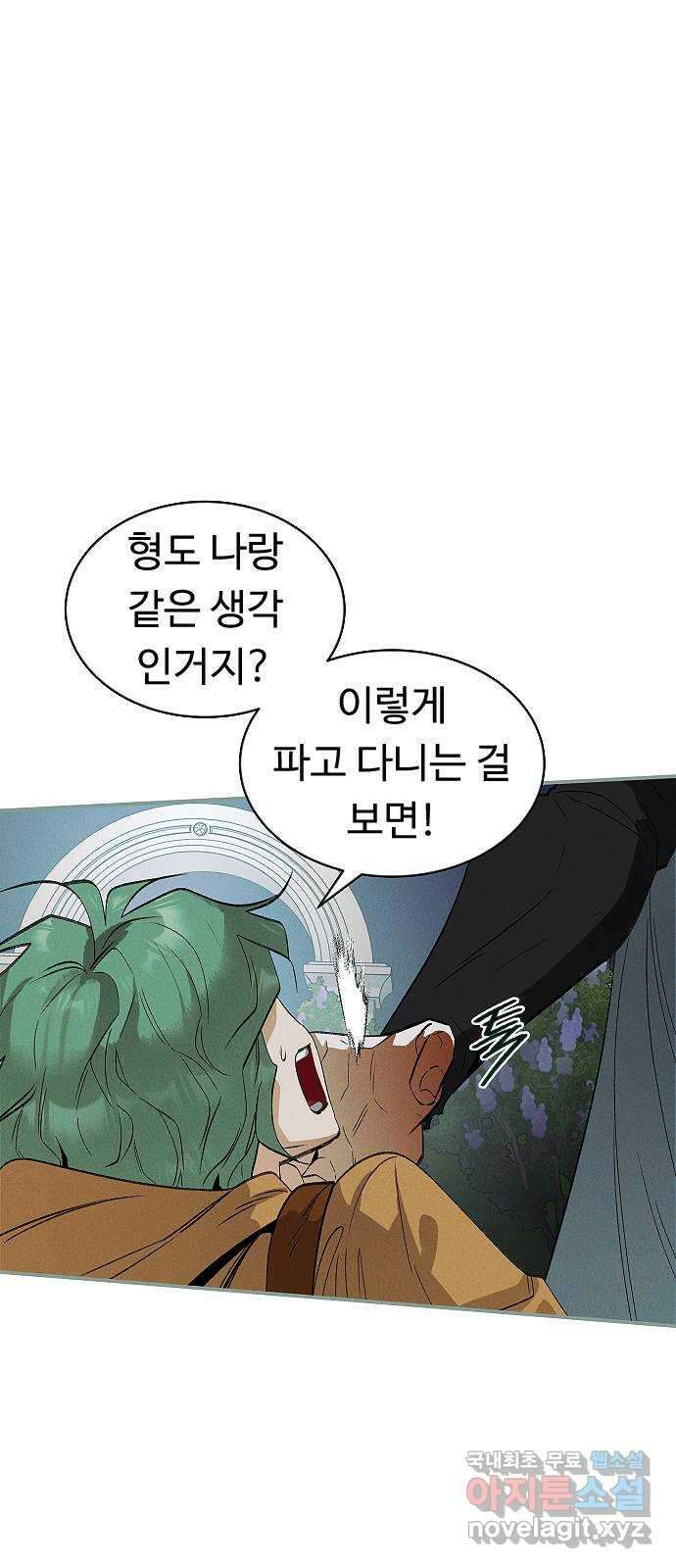 황제사냥 45화. 카사르의 이야기 〈5〉 完 7