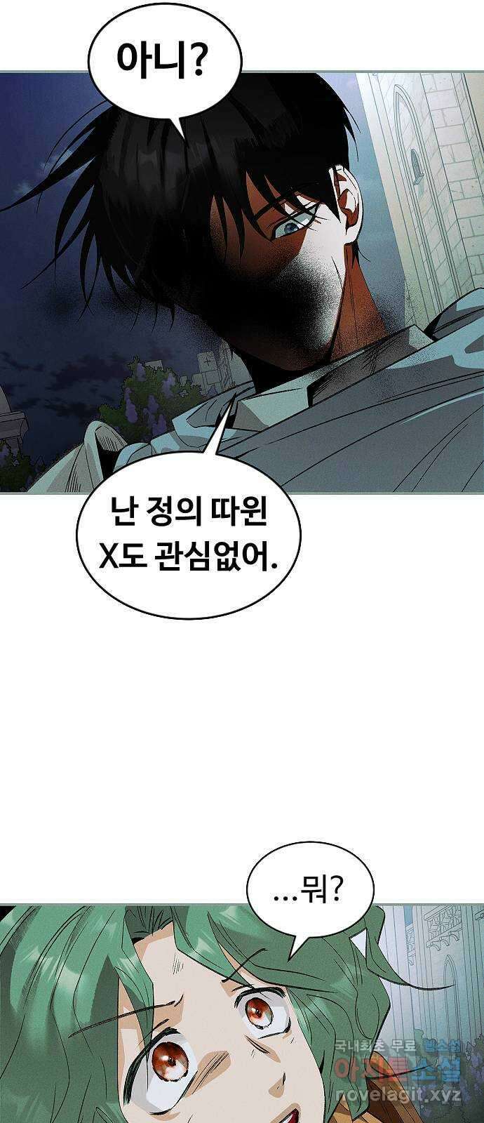 황제사냥 45화. 카사르의 이야기 〈5〉 完 8
