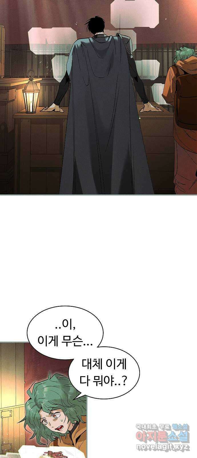 황제사냥 45화. 카사르의 이야기 〈5〉 完 12