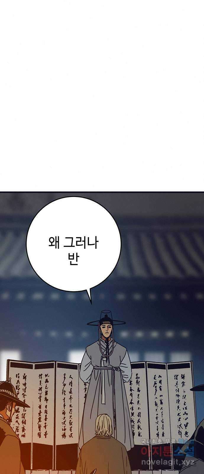 서울밤피어 18화 1