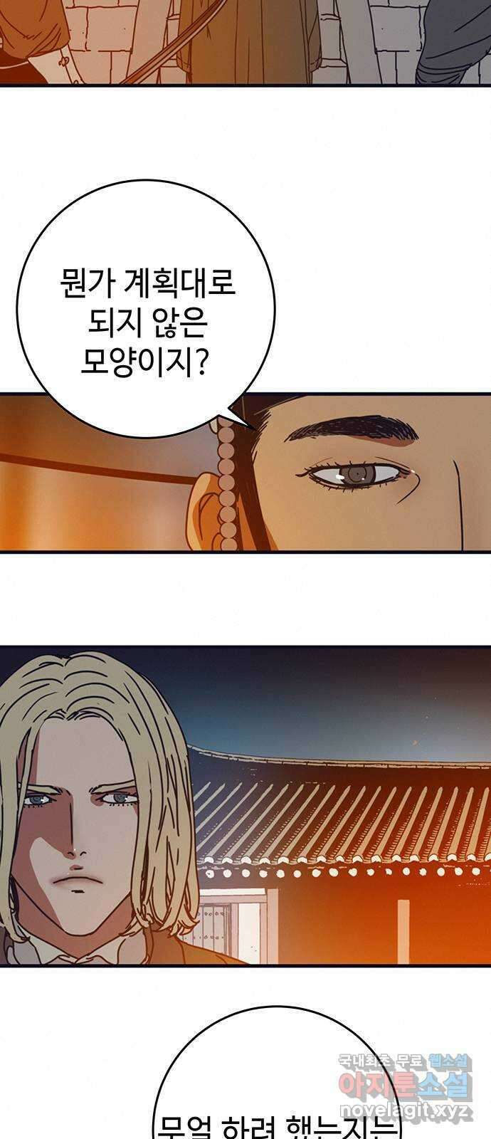 서울밤피어 18화 2