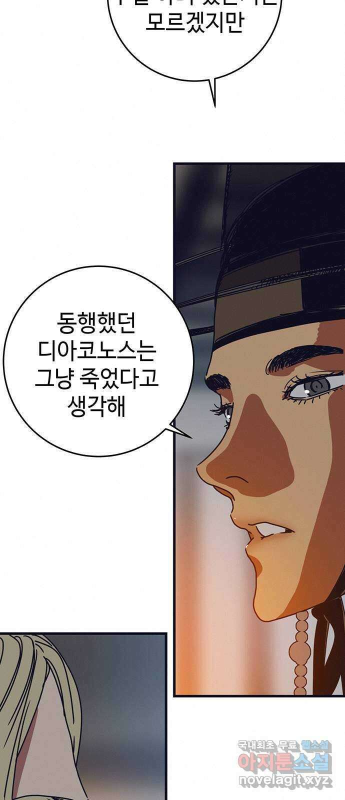 서울밤피어 18화 3