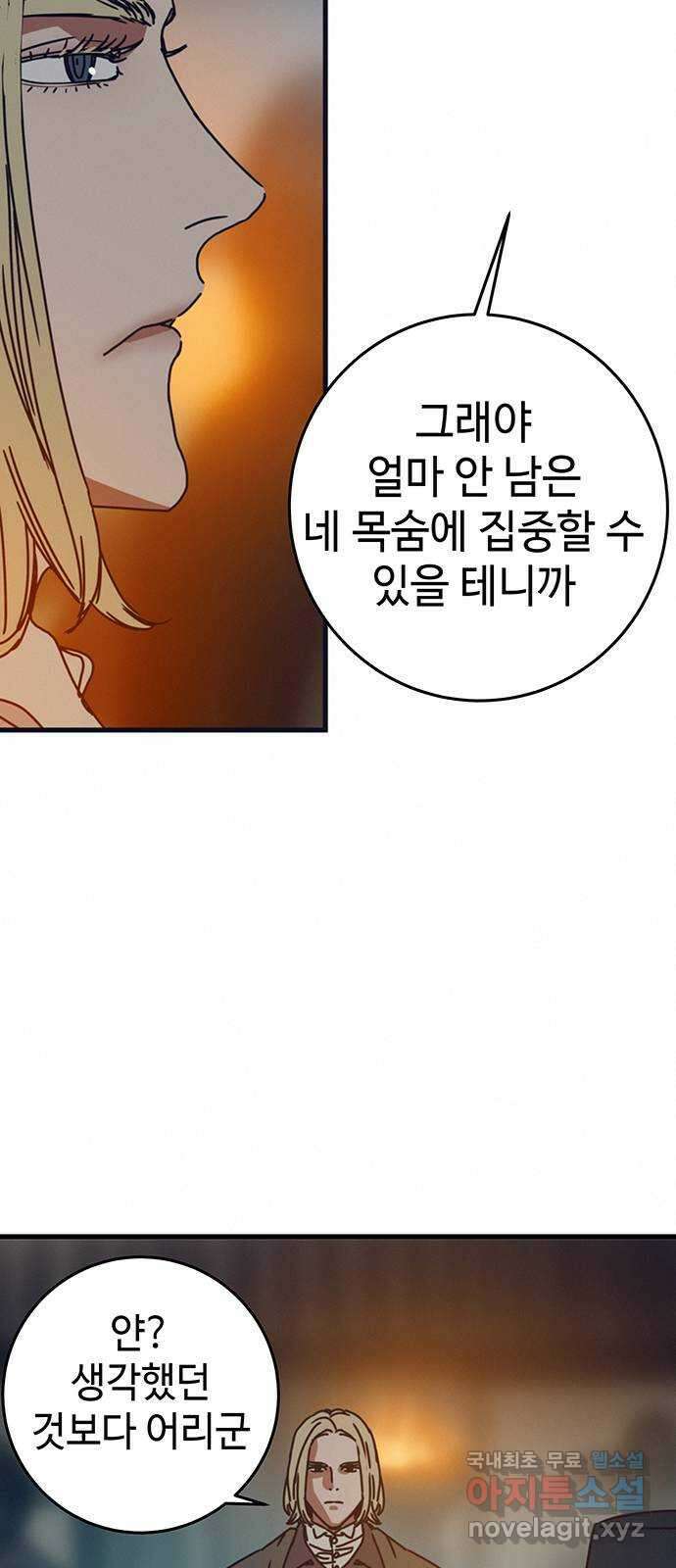 서울밤피어 18화 4