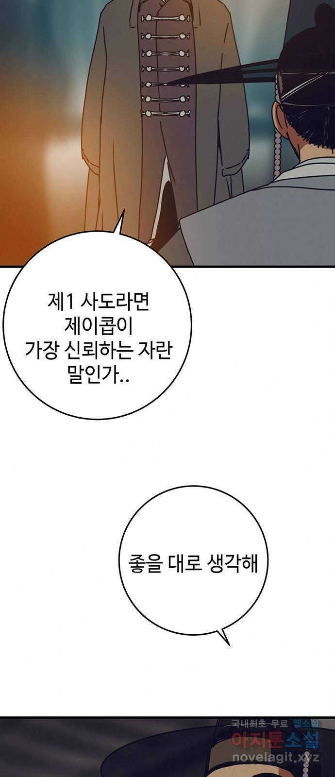 서울밤피어 18화 5