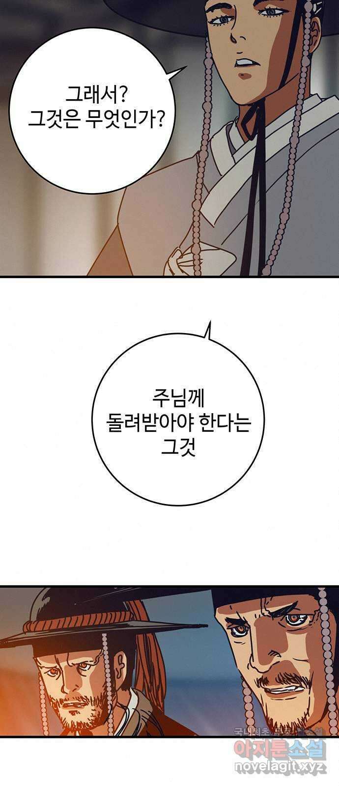 서울밤피어 18화 6