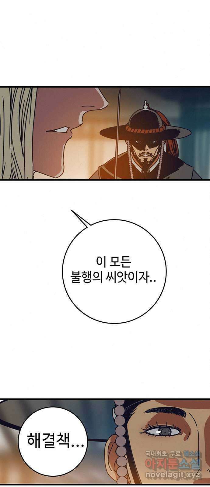 서울밤피어 18화 7
