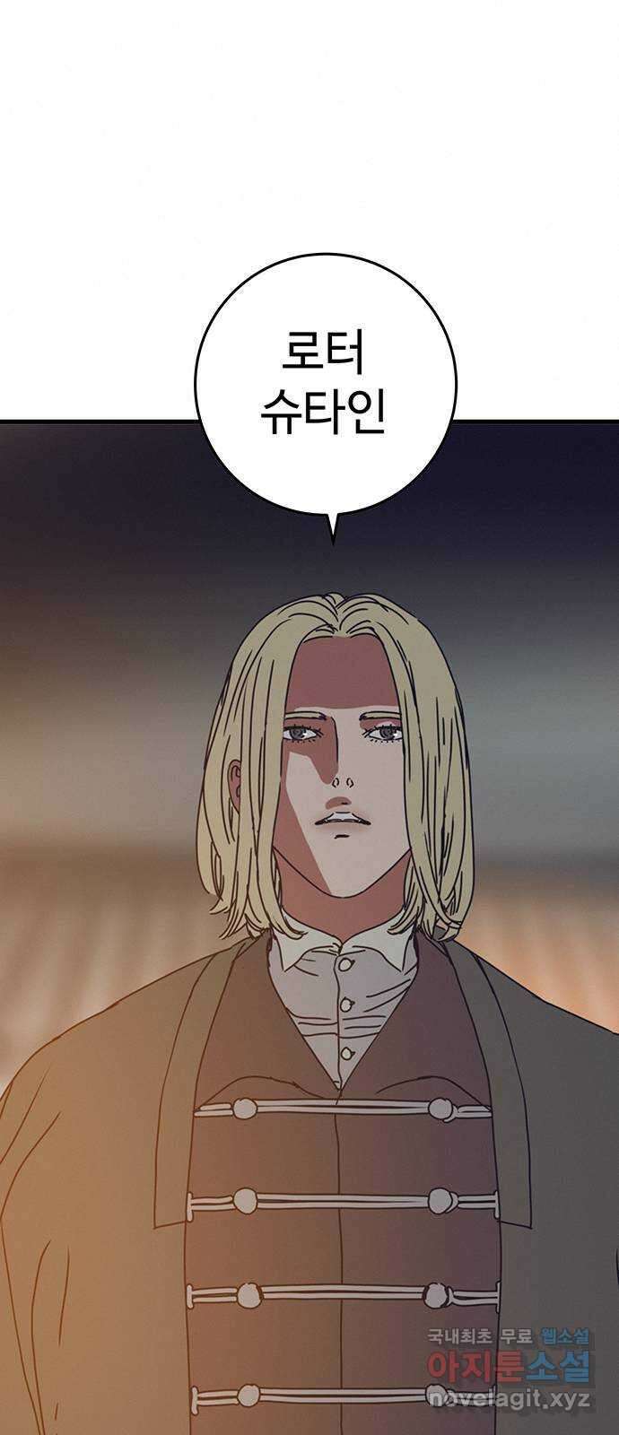 서울밤피어 18화 8