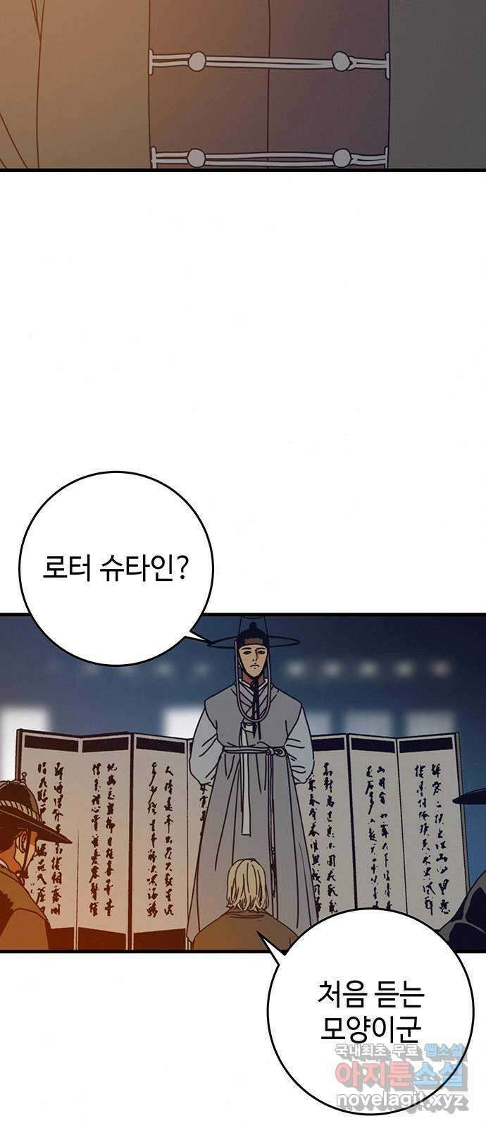 서울밤피어 18화 9