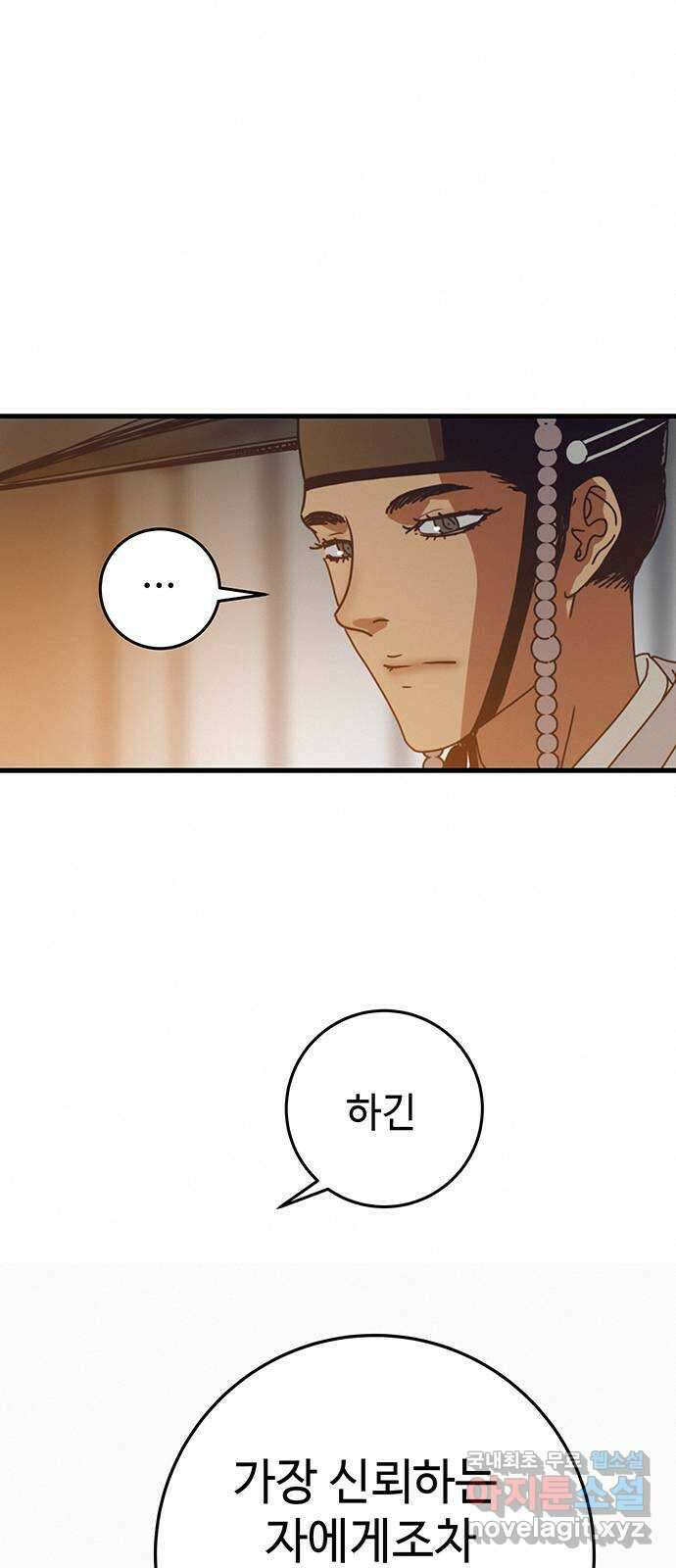 서울밤피어 18화 10