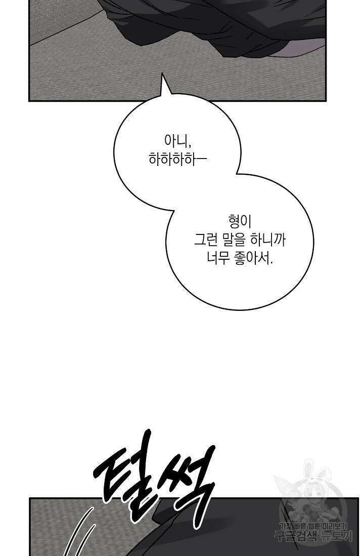 러브 징크스 73화 5