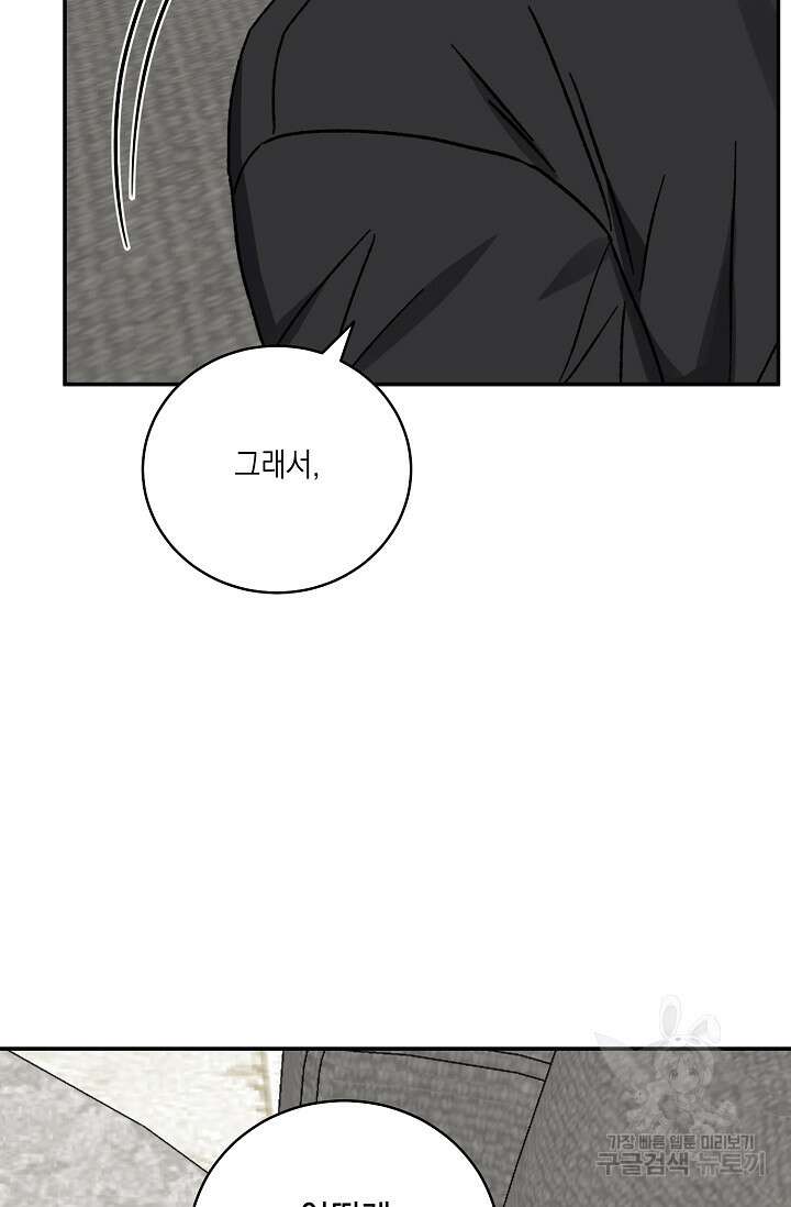 러브 징크스 73화 6