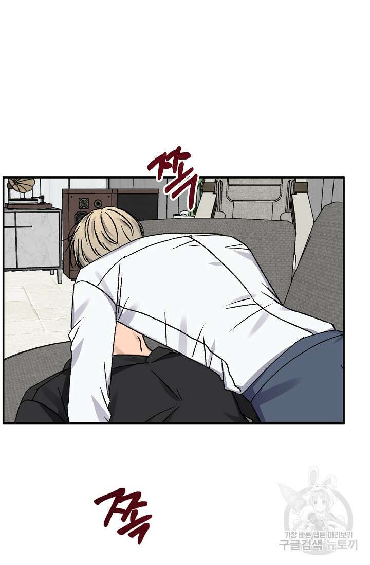 러브 징크스 73화 11
