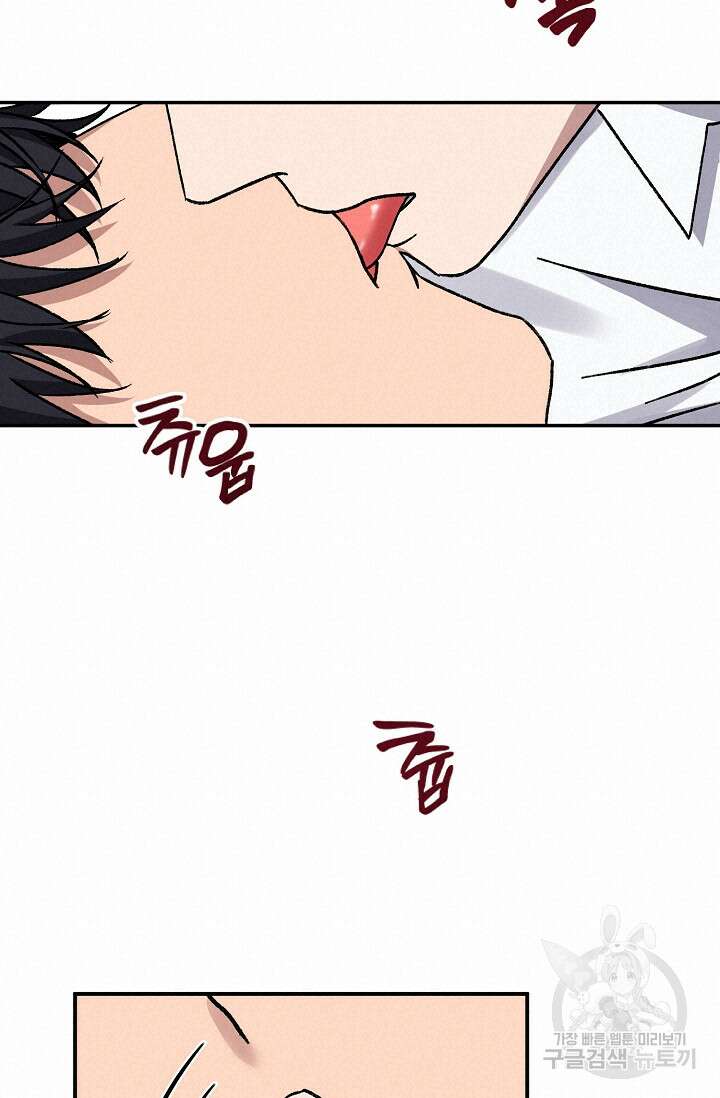 러브 징크스 73화 15