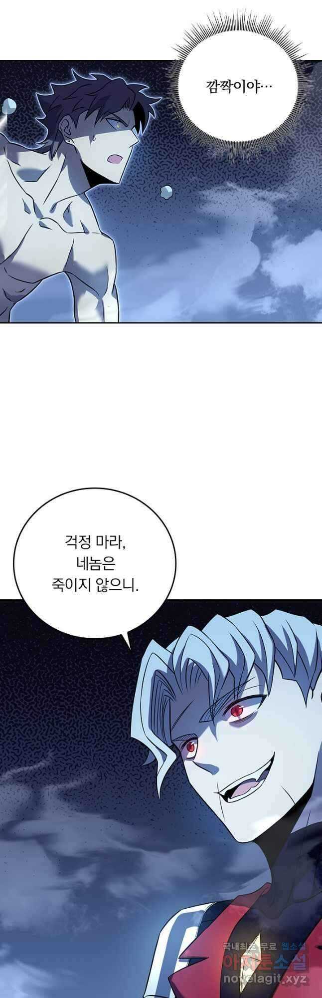 이세계에서 로그아웃하는 방법 102화 4