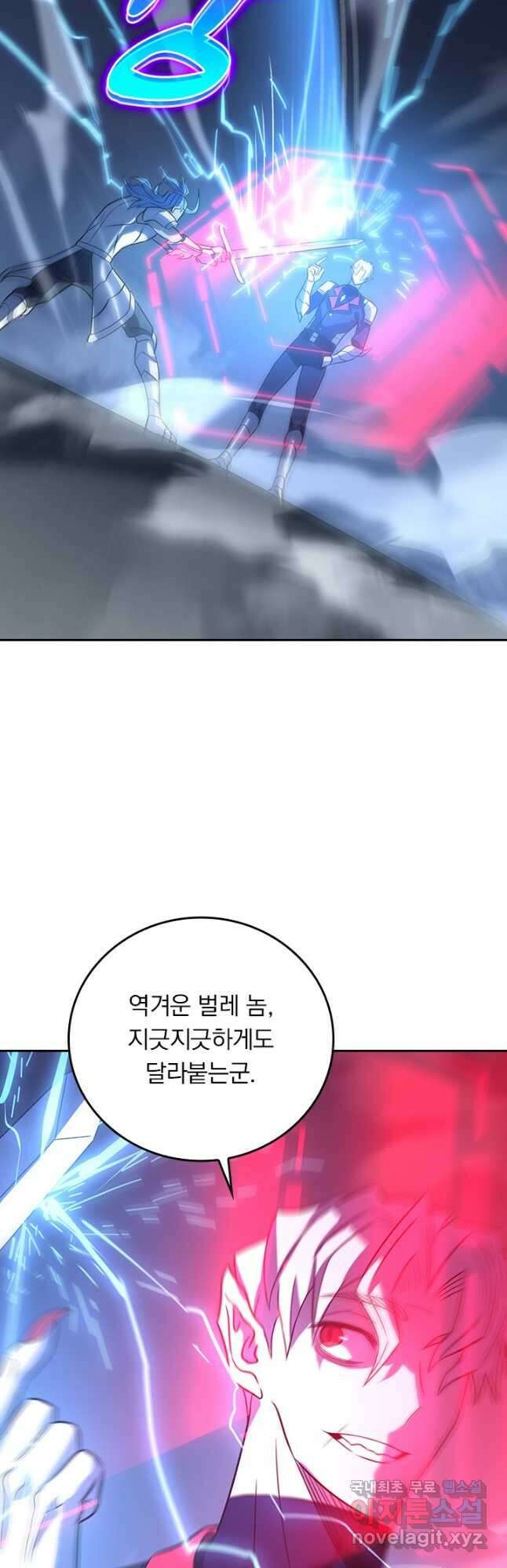 이세계에서 로그아웃하는 방법 102화 7