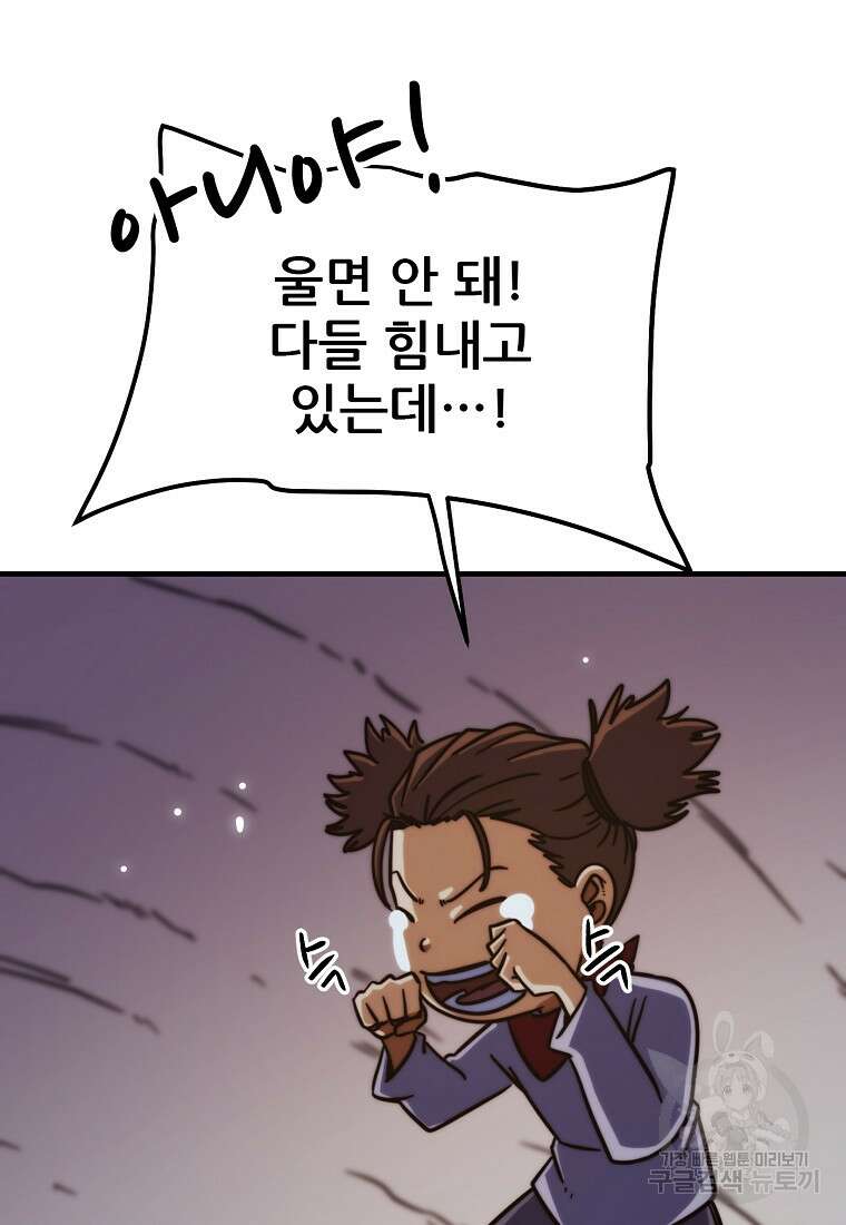 피셔맨 39화 5