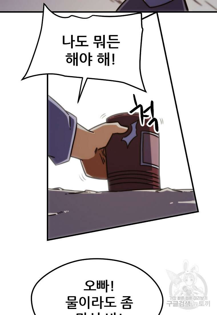 피셔맨 39화 6