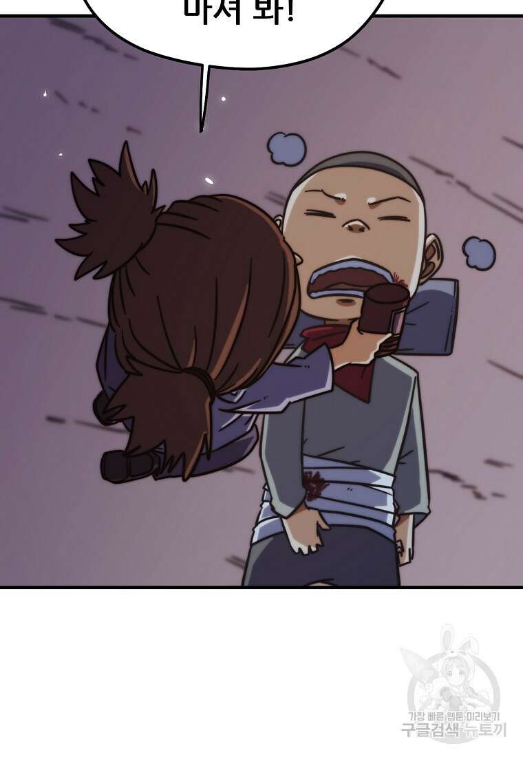피셔맨 39화 7