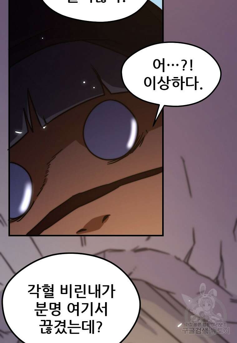 피셔맨 39화 10