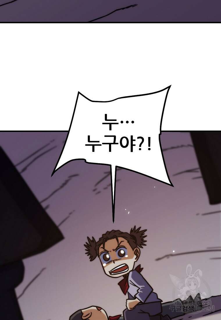 피셔맨 39화 12