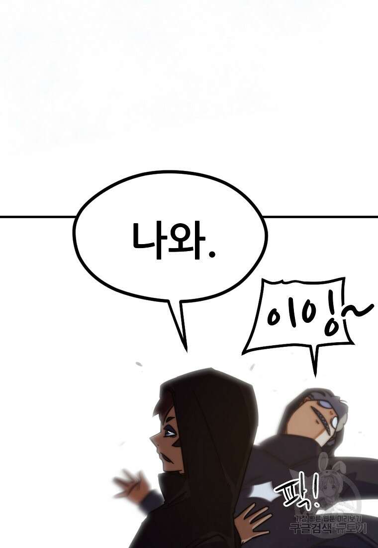 피셔맨 39화 16