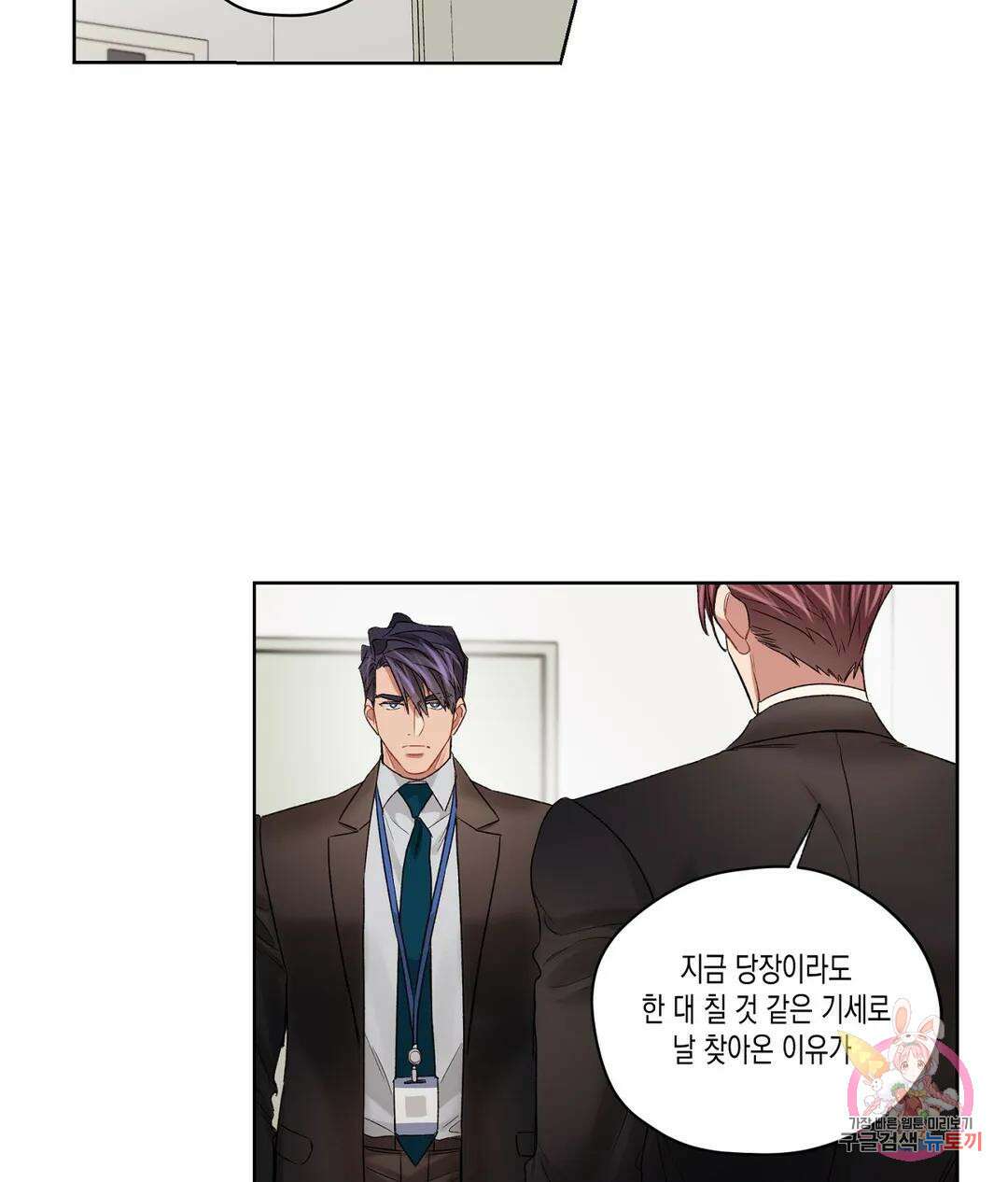배드 플랜 41화 3