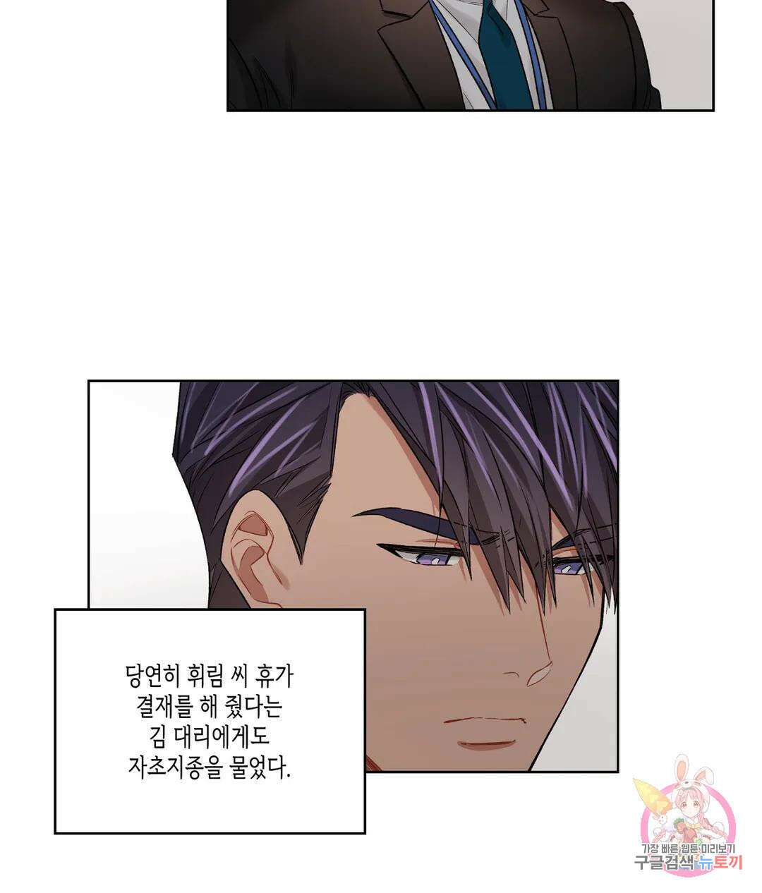 배드 플랜 41화 7