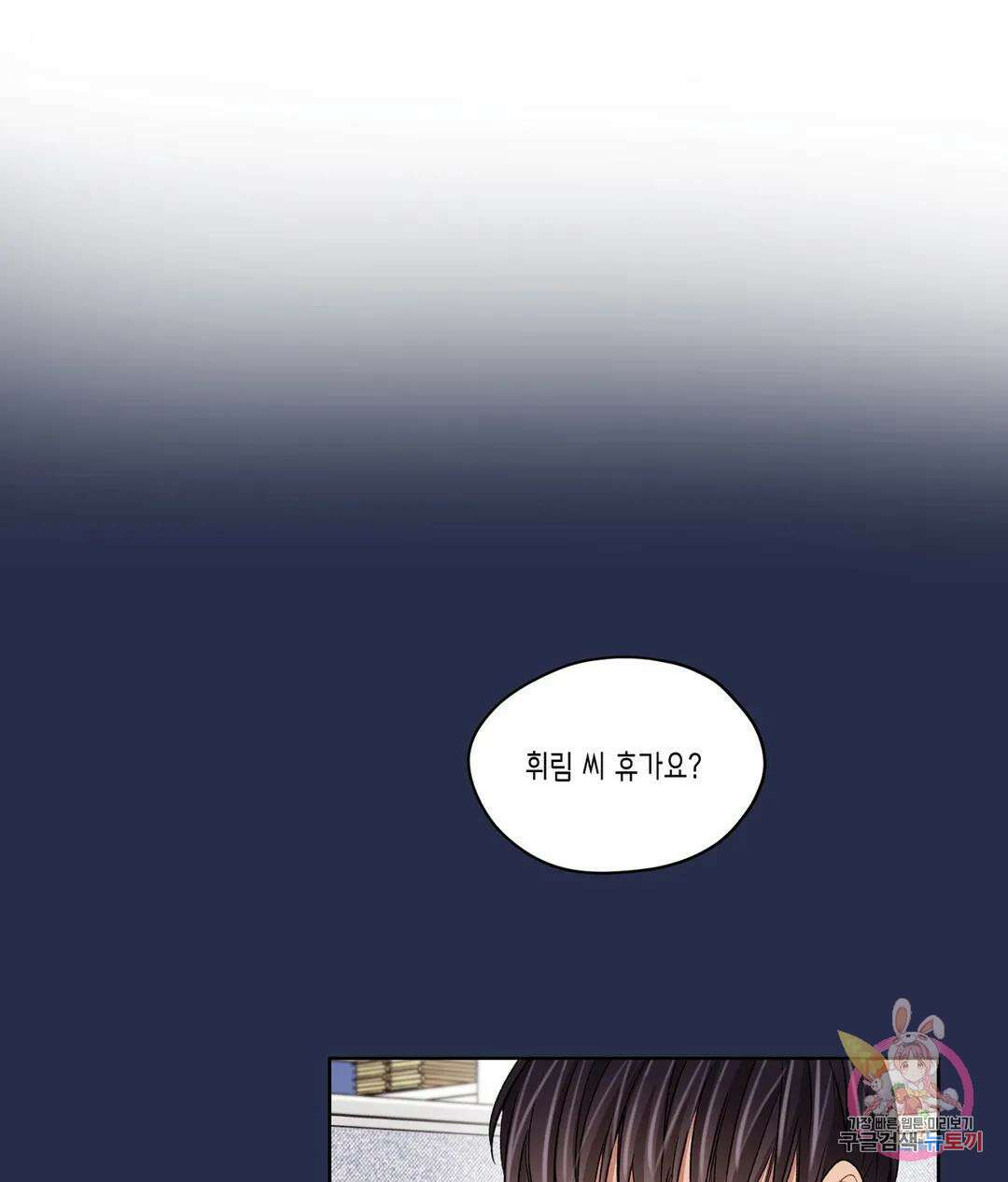 배드 플랜 41화 8