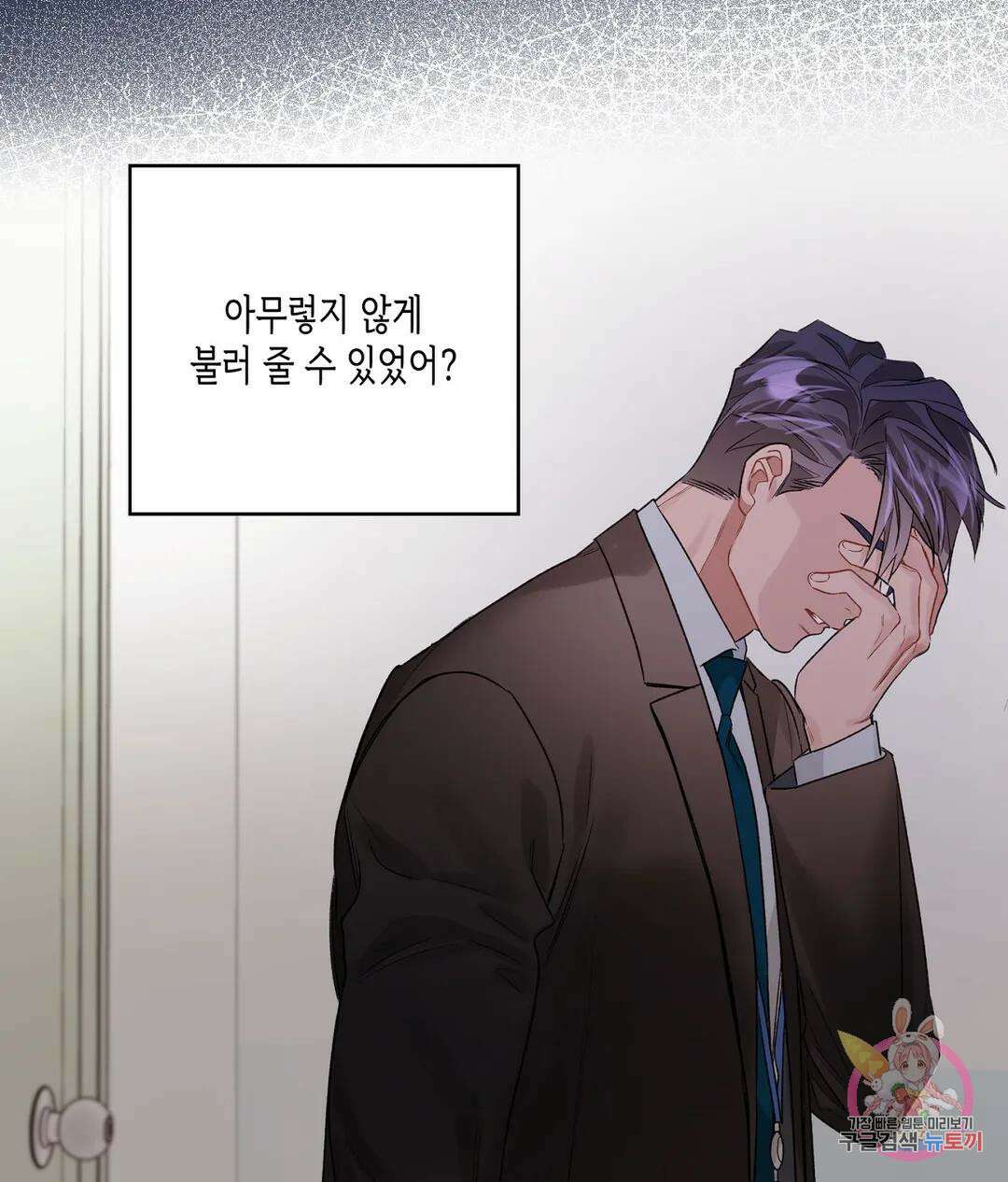 배드 플랜 43화 6