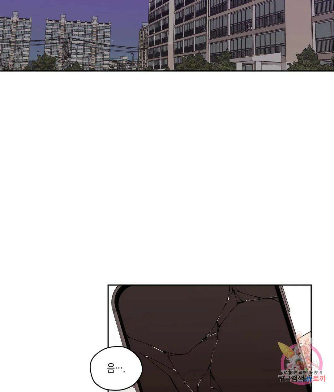 배드 플랜 43화 9