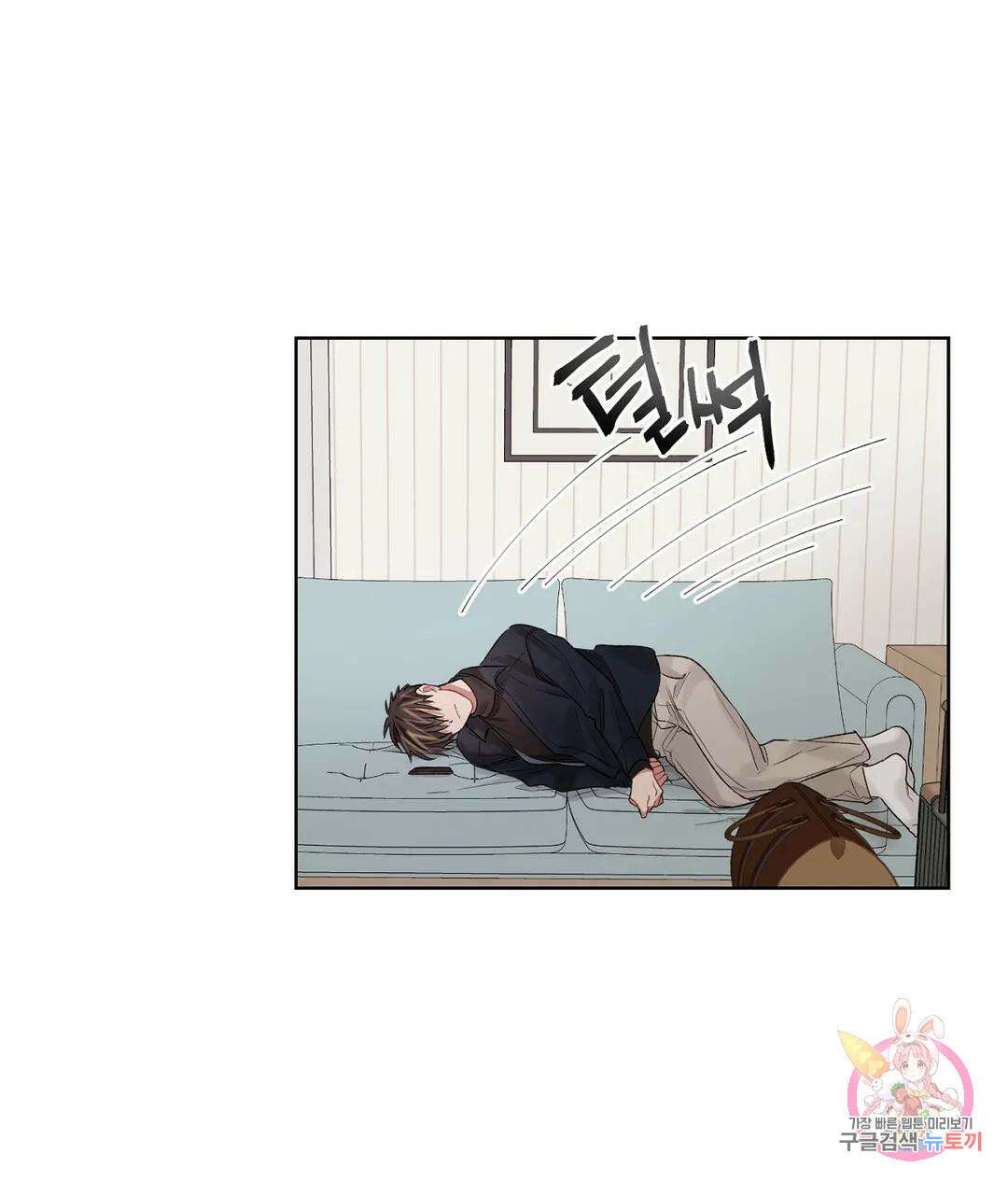 배드 플랜 43화 12