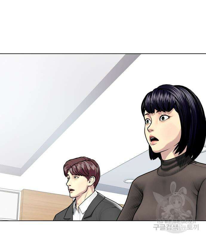 왕따가 격투기를 너무 잘함 23화 8