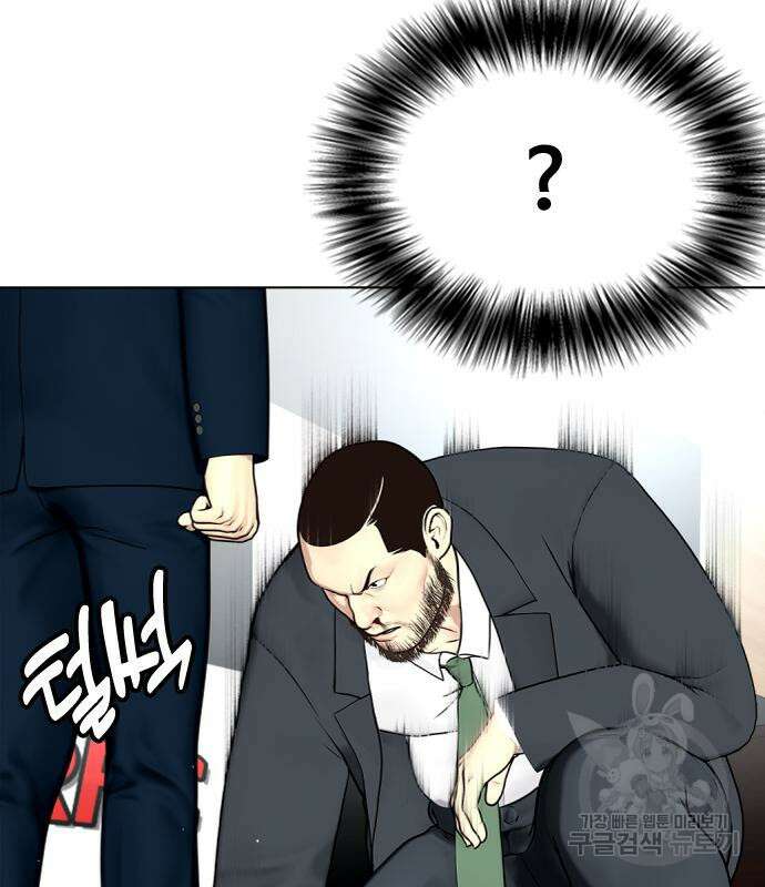왕따가 격투기를 너무 잘함 23화 11