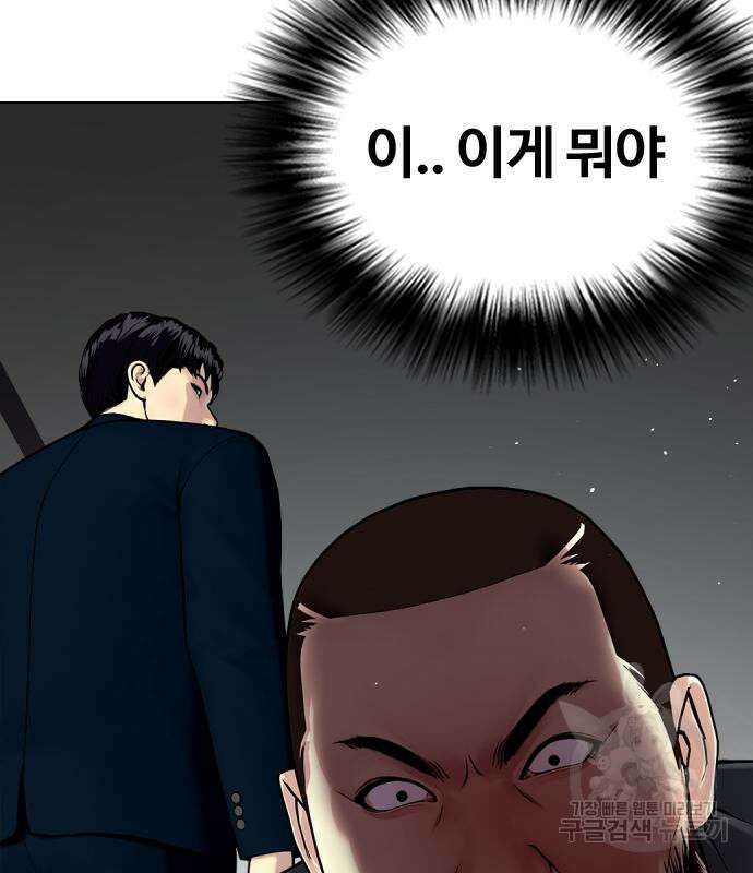 왕따가 격투기를 너무 잘함 23화 13