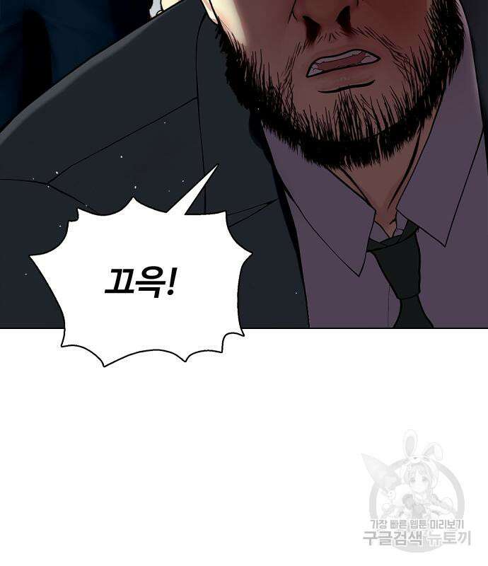 왕따가 격투기를 너무 잘함 23화 14