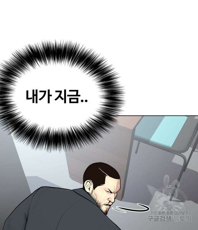 왕따가 격투기를 너무 잘함 23화 15