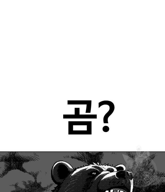 왕따가 격투기를 너무 잘함 23화 20