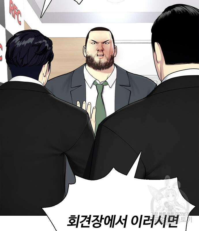 왕따가 격투기를 너무 잘함 23화 23