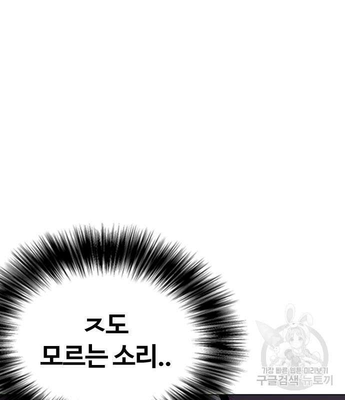 왕따가 격투기를 너무 잘함 23화 28